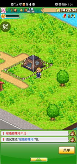 开罗森丘露营地截图1