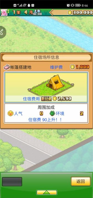 开罗森丘露营地截图3