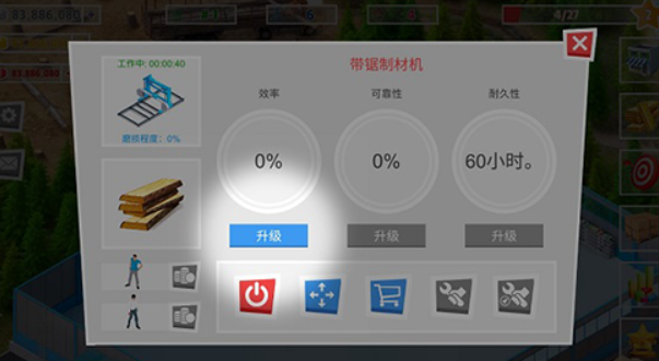 包工头模拟器游戏