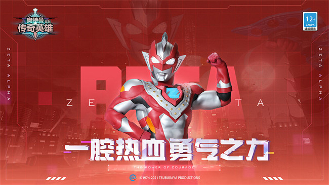 奥特曼传奇英雄安卓游戏截图1