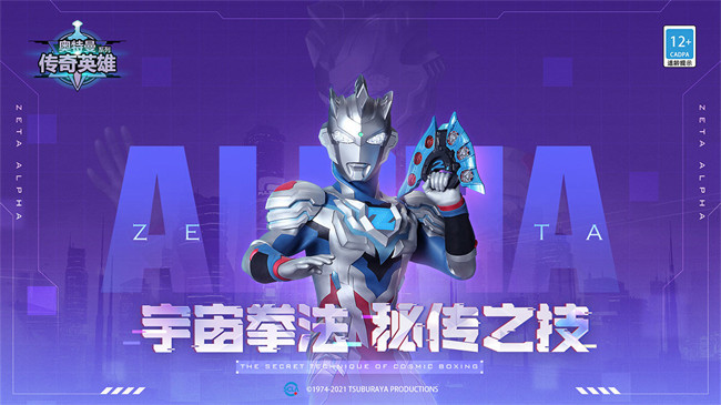 奥特曼传奇英雄安卓游戏截图2