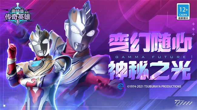 奥特曼传奇英雄安卓游戏截图5