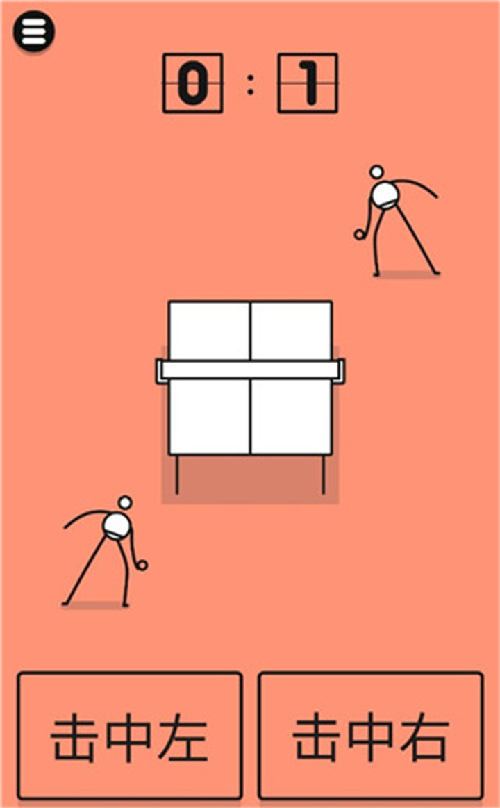 pingpongking安卓截图2