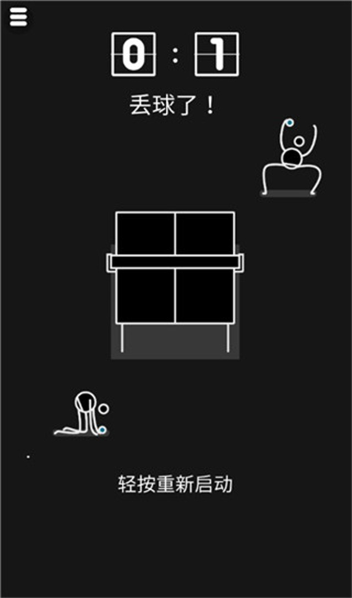 pingpongking安卓截图3