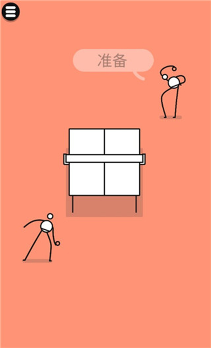 pingpongking安卓截图4