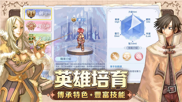 仙境传说初心之战截图1