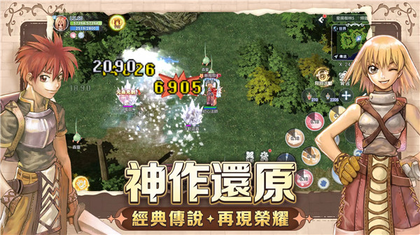 仙境传说初心之战截图3