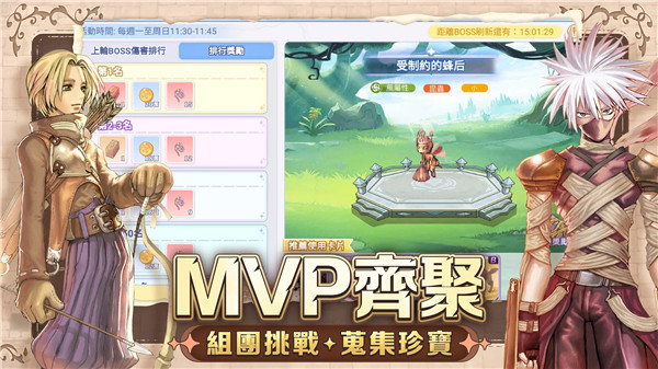 仙境传说初心之战截图5