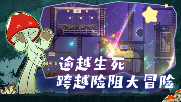 心灵渡船手游中文版截图4