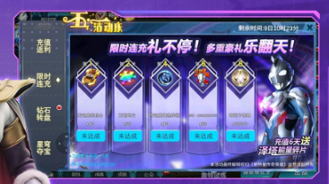 奥特曼传奇英雄安卓游戏