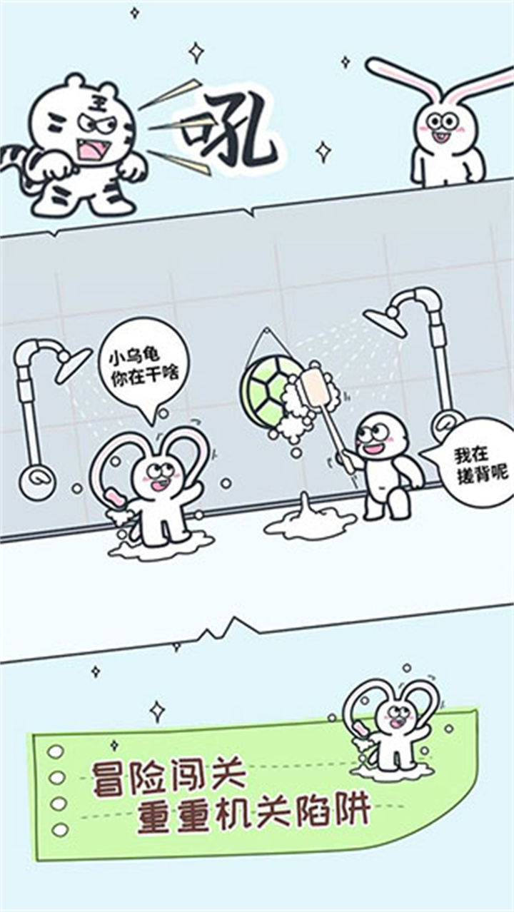 动物园大冒险安卓截图1