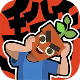 掰头吧盆友游戏