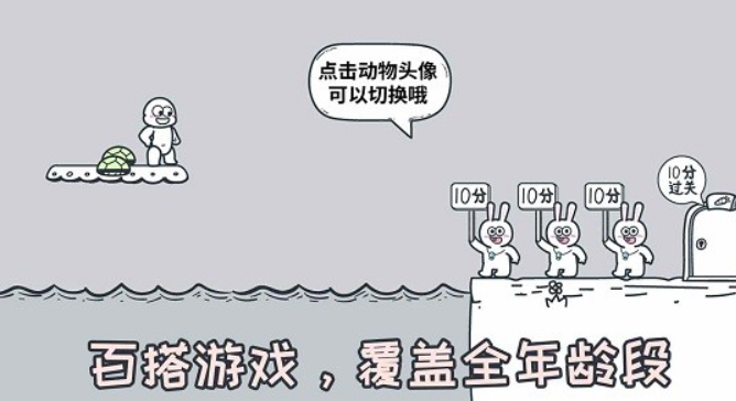 动物园大冒险安卓