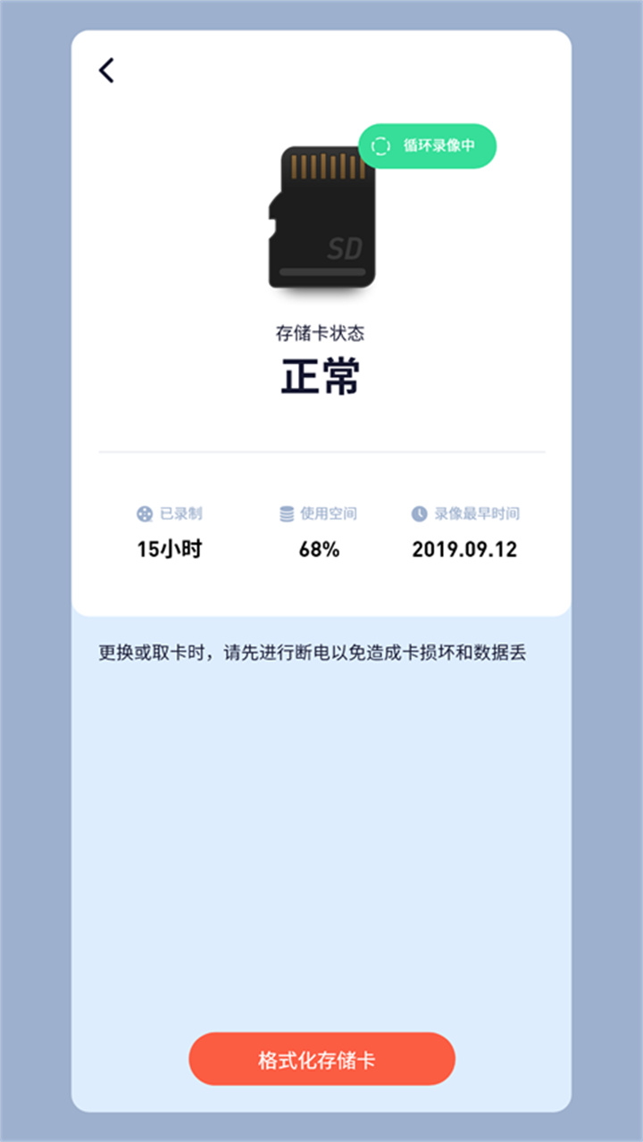 千米神眼监控摄像头截图4