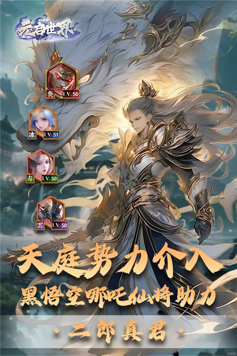 元启世界试玩截图1