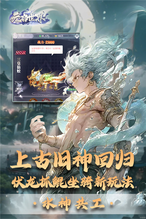 元启世界试玩截图5