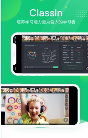 classin安卓版