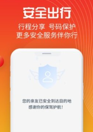 万顺叫车车主端