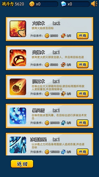 英雄你太美神器截图2