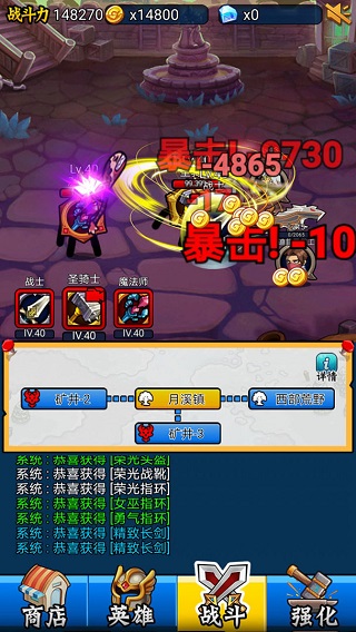 英雄你太美神器截图4