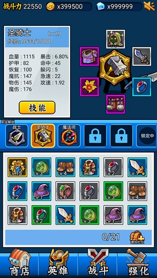 英雄你太美神器截图3