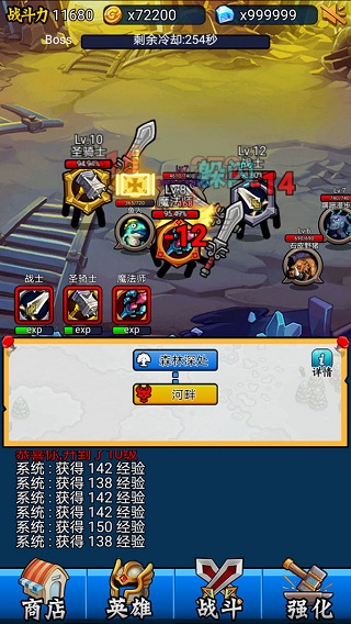 英雄你太美神器截图5