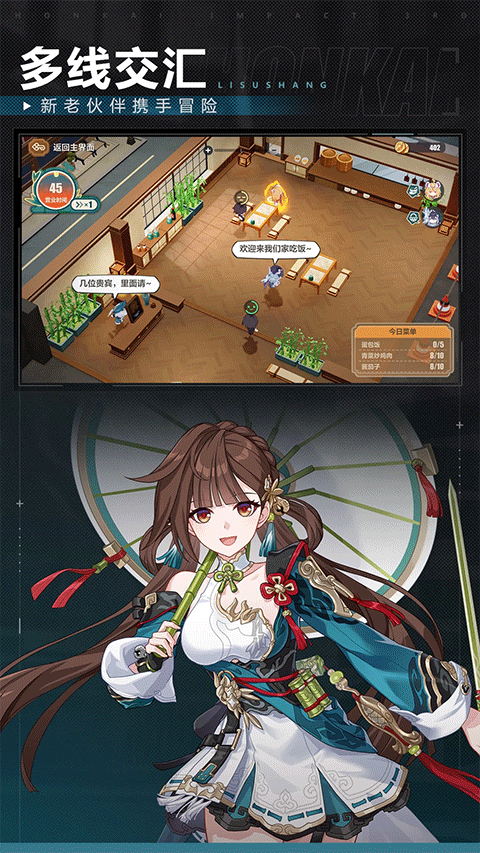 崩坏3云游戏截图1