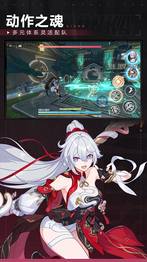 崩坏3云游戏截图2