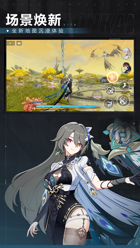 崩坏3云游戏截图4