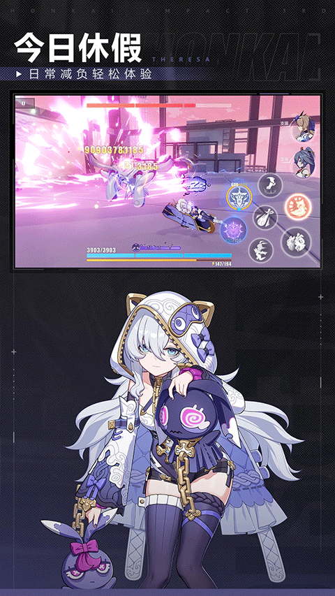 崩坏3云游戏截图3