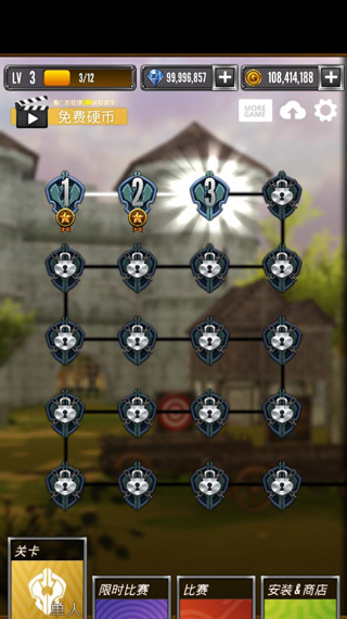 射箭大比赛规则截图1