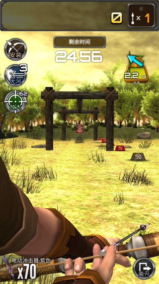 射箭大比赛规则截图3