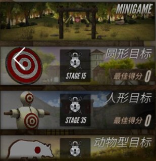 射箭大比赛规则