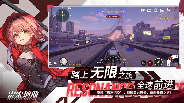 雷索纳斯伊卡菈截图1