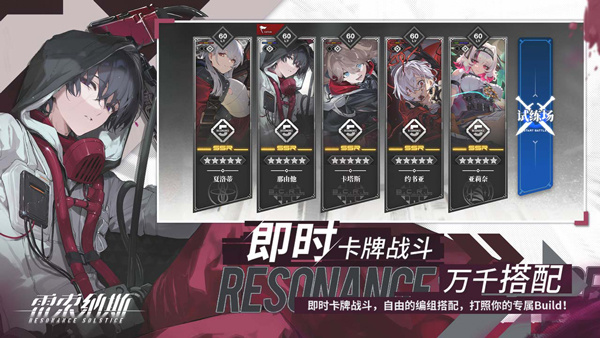 雷索纳斯伊卡菈截图3