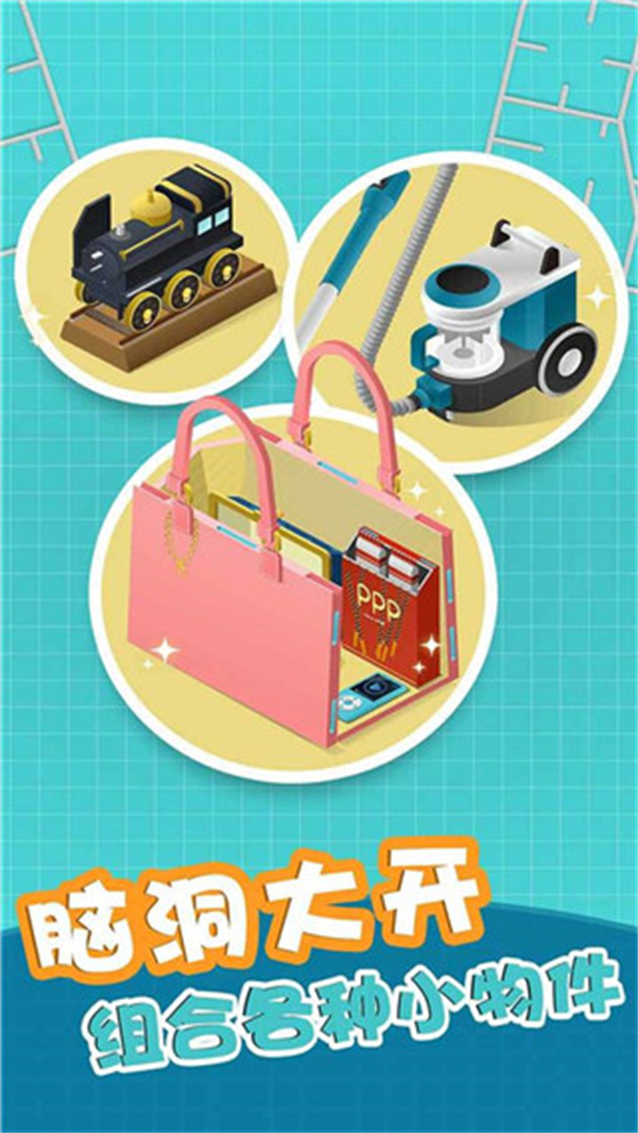 组合模型汉化版截图1