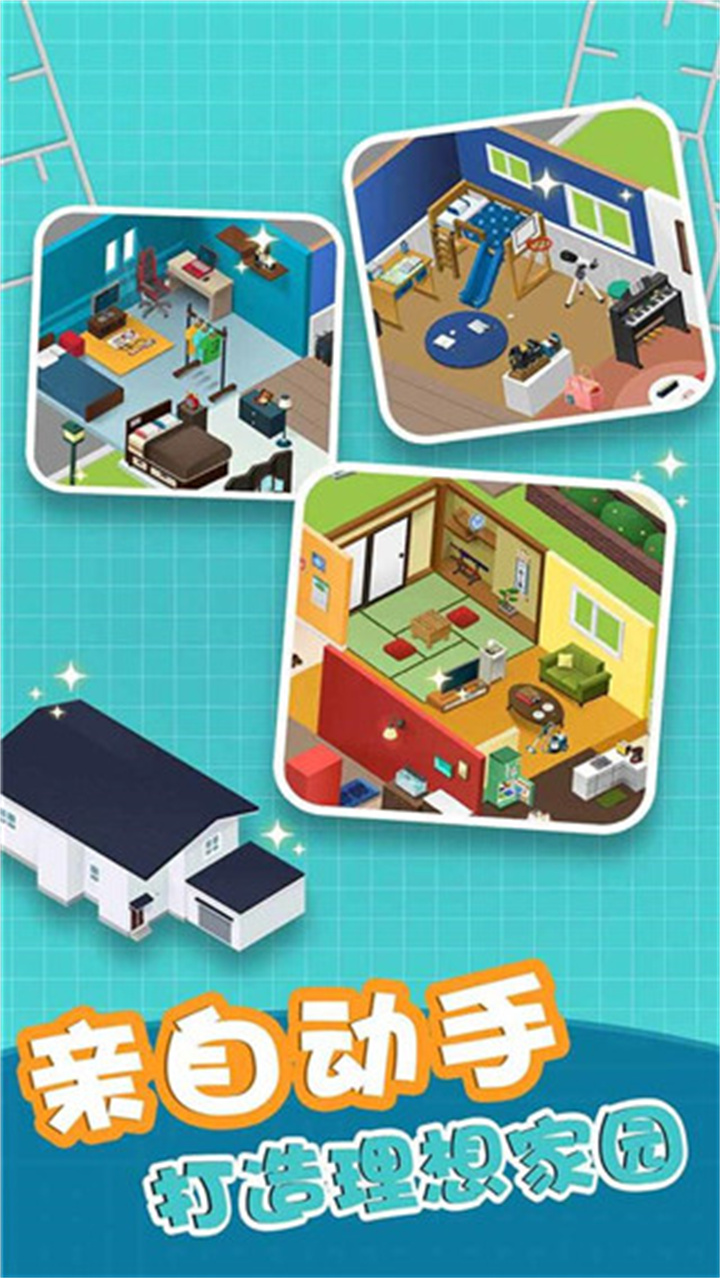 组合模型汉化版截图4