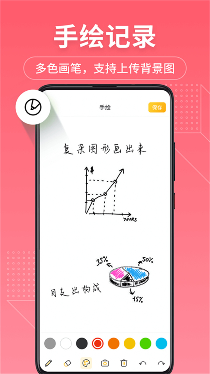 备忘录记事本旧版2
