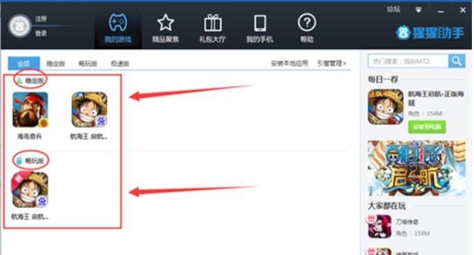 猩猩助手手游模拟器