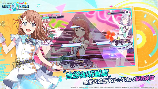 世界计划缤纷舞台截图1