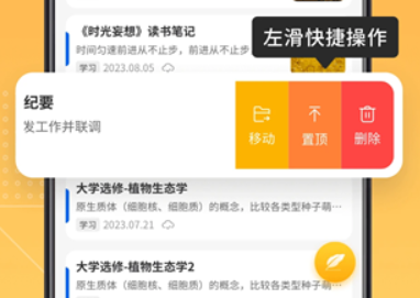 备忘录记事本旧版