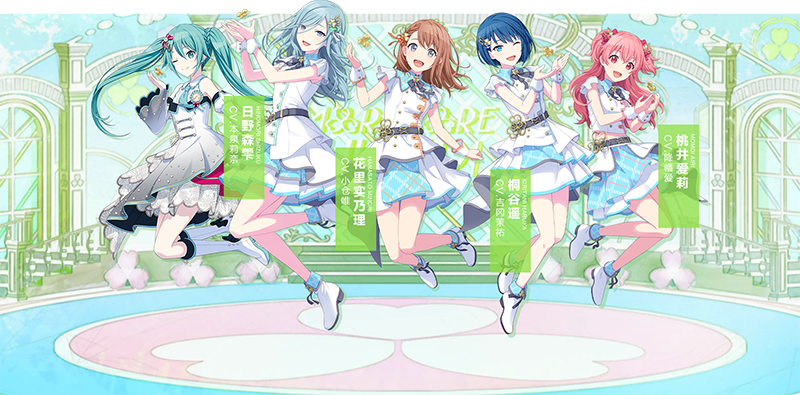 世界计划缤纷舞台