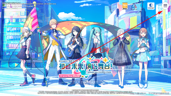 世界计划缤纷舞台