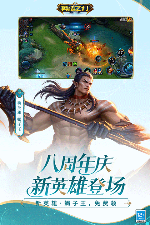 英魂之刃口袋版截图1