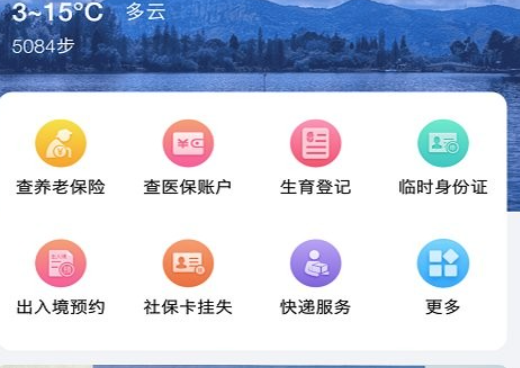 三晋通养老资格认证