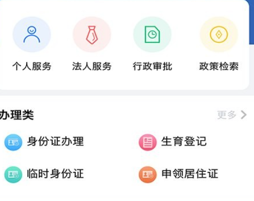 三晋通养老资格认证