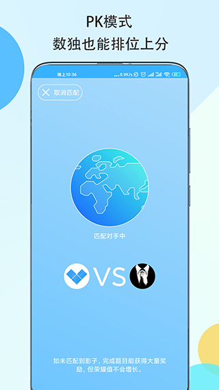 数独大本营安卓版截图2