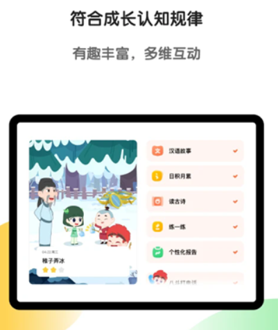 斑马英语幼儿启蒙