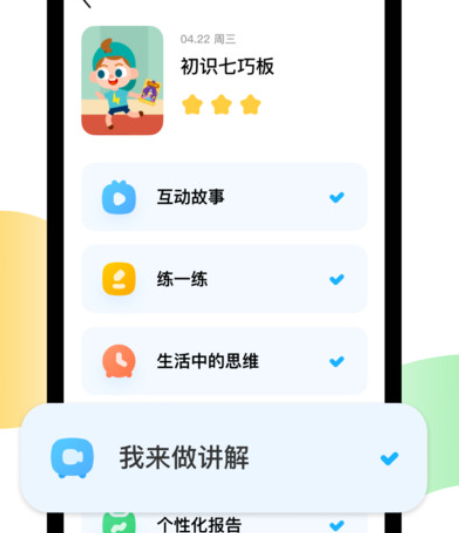 斑马英语幼儿启蒙