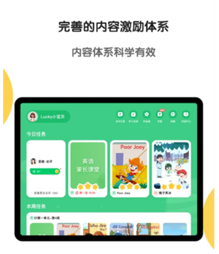 斑马英语幼儿启蒙